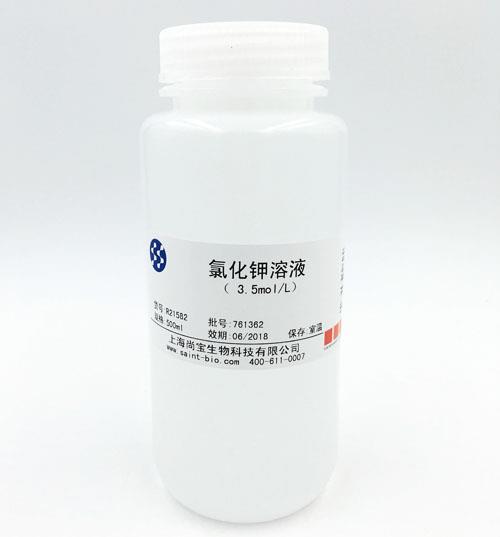 氯化鉀溶液(3.5M)