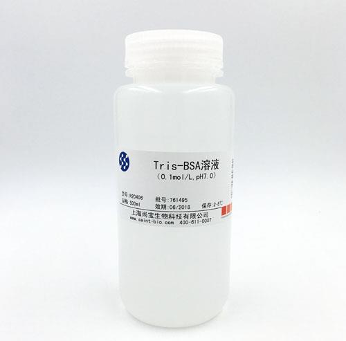 Tris-BSA溶液（0.1M，pH=7.0）