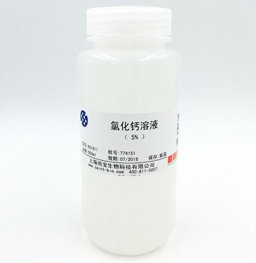 氯化鈣溶液（5%）