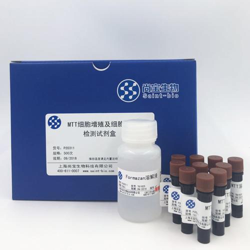 MTT細(xì)胞增殖及細(xì)胞毒性檢測(cè)試劑盒