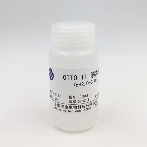OTTOⅡ解離液（pH=2.0-3.0）