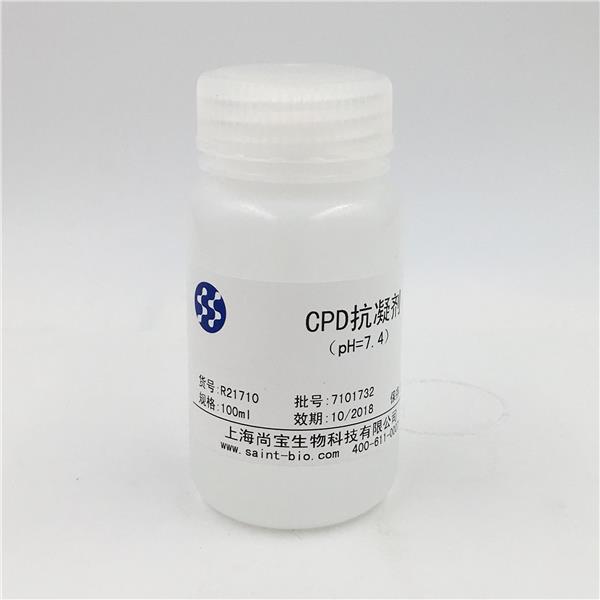 CPD抗凝劑（pH=7.4）