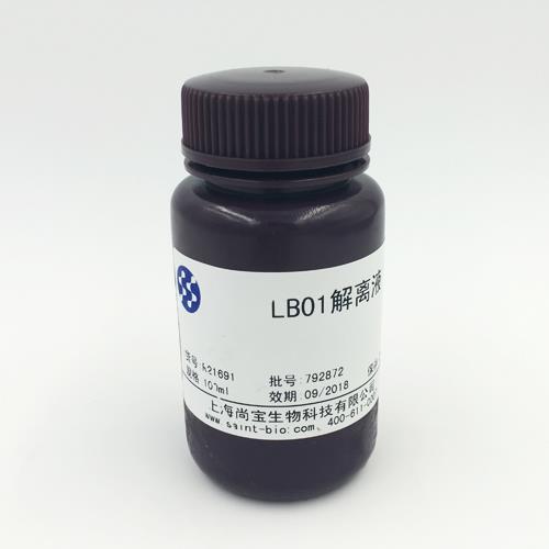 LB01解離液