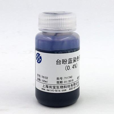 臺盼藍(lán)染色液（4%）