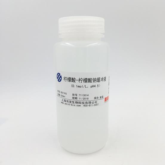 檸檬酸-檸檬酸鈉緩沖液（0.1M，pH=4.5）