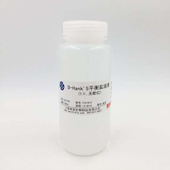 D-Hank’s平衡鹽溶液（1×，無酚紅）
