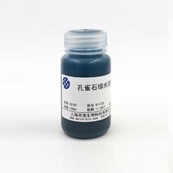 孔雀石綠水溶液（5%）