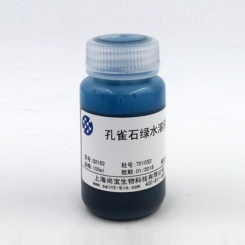 孔雀石綠水溶液（1%）