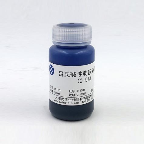 呂氏堿性美藍(lán)染色液(0.5%)