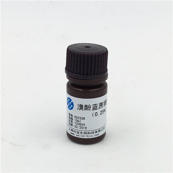 溴酚藍蔗糖溶液（0.25%）