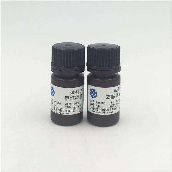 精子活體染色液（伊紅-苯胺黑法）