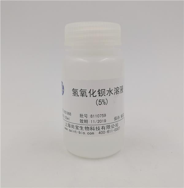 氫氧化鋇水溶液（5%）