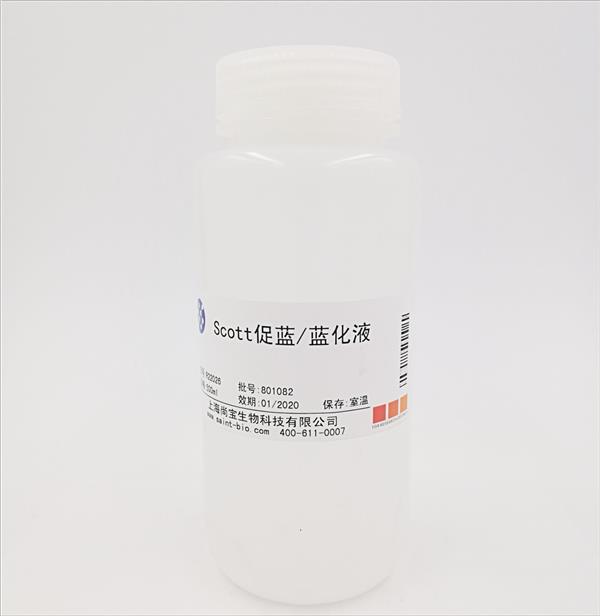 Scott促藍(lán)/藍(lán)化液