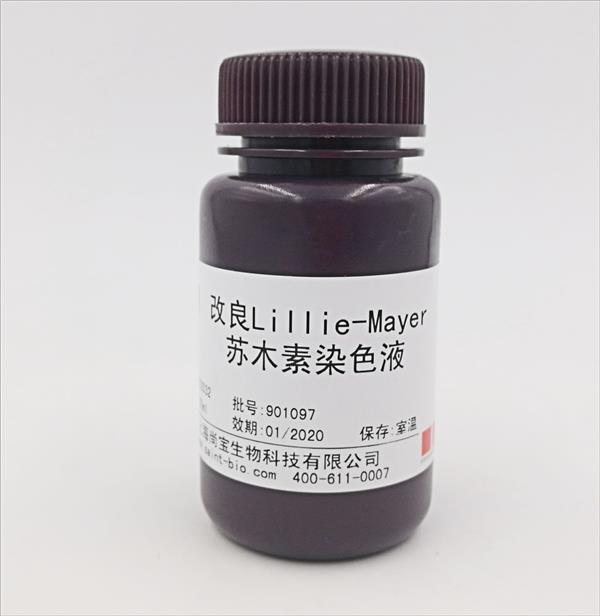 改良Lillie-Mayer蘇木素染色液