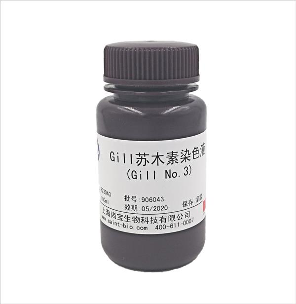 Gill蘇木素染色液（Gill No.3）