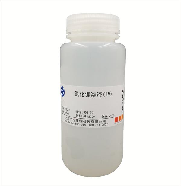 氯化鋰溶液（1M）